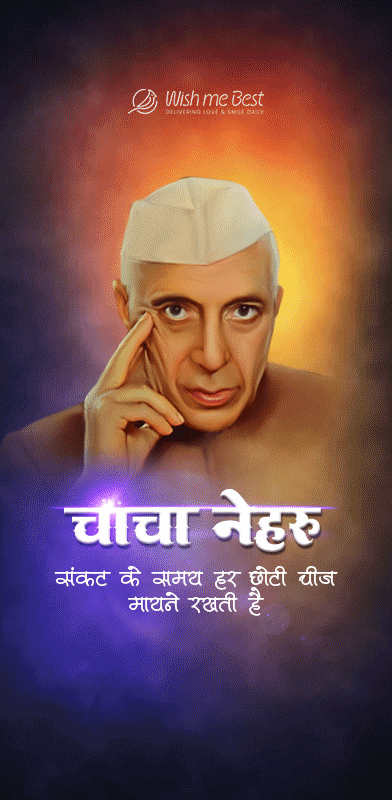 Chacha Nehru 2