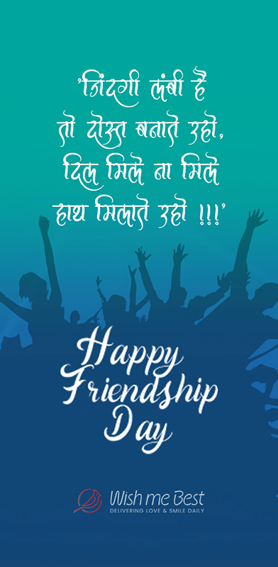 friendship day Hindi status