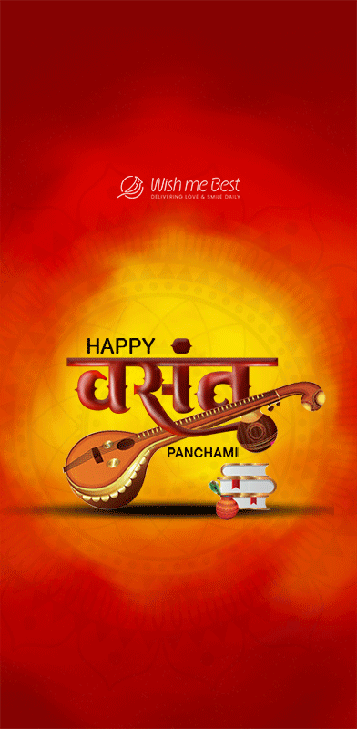 Happy वसंत Panchami