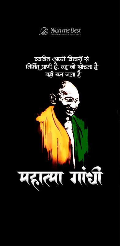 Mahatma Gandhi Quote 1