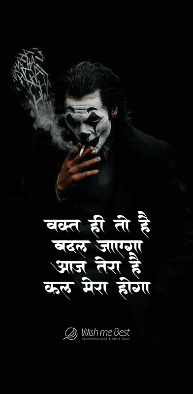 Attitude Quote Hindi 4